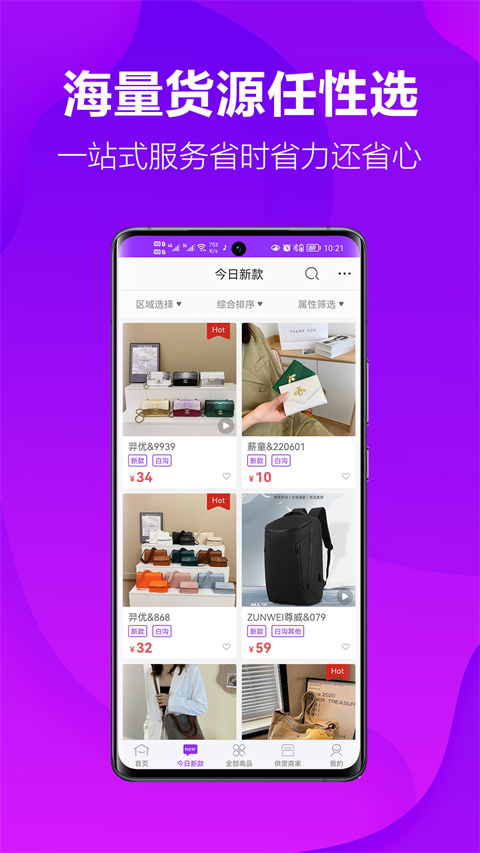 包牛牛APP