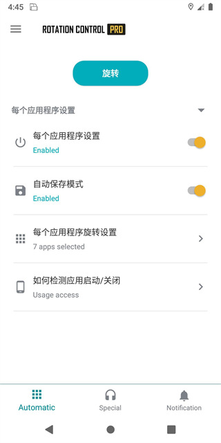 Rotation Control Pro(屏幕方向旋转app)