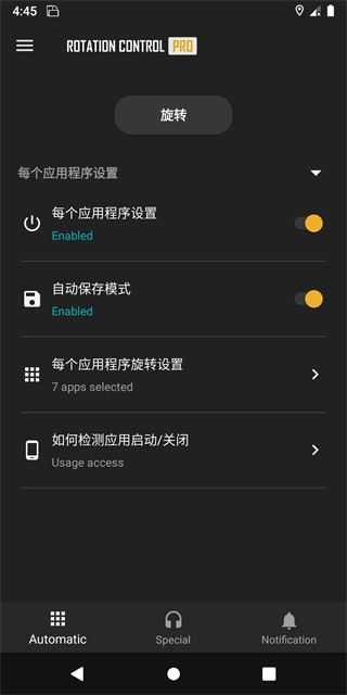 Rotation Control Pro(屏幕方向旋转app)