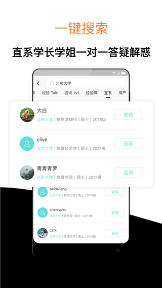 经验超市考研app