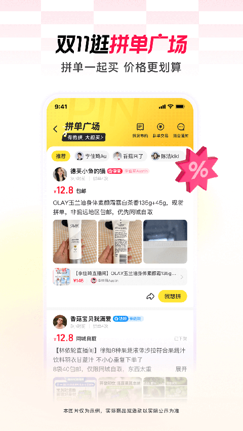 点淘赚钱版