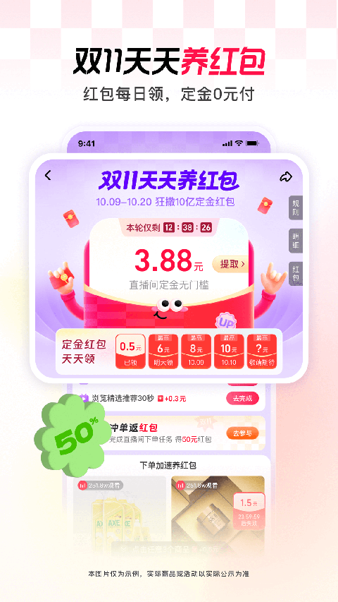 点淘赚钱版