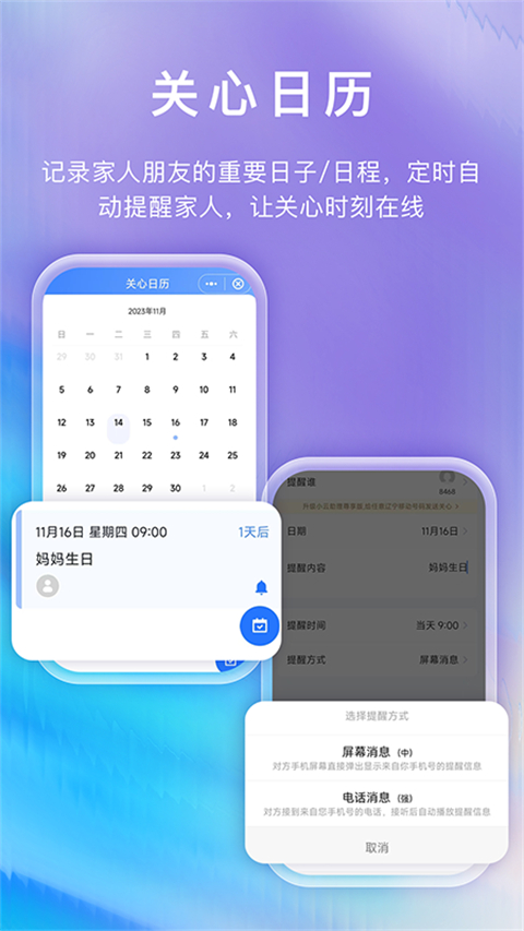 和生活爱辽宁app