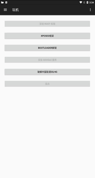 小欧工程师app