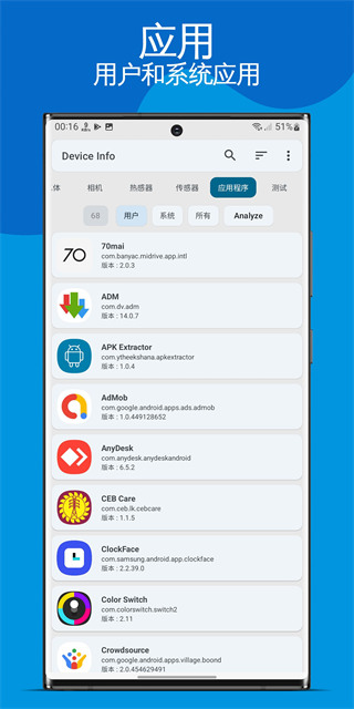 device info