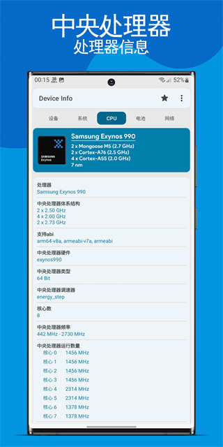 device info