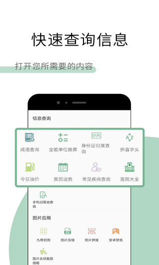 多多工具箱app