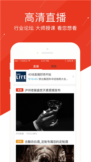 糖酒头条app
