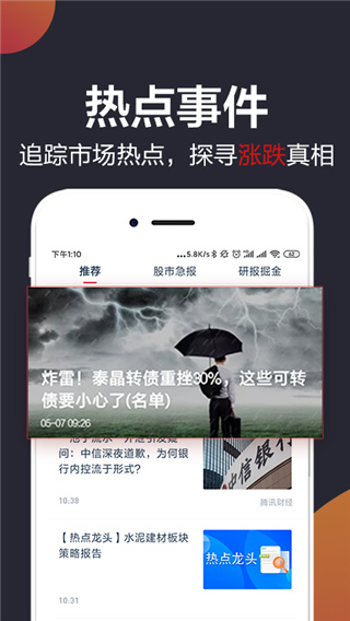 白马财经
