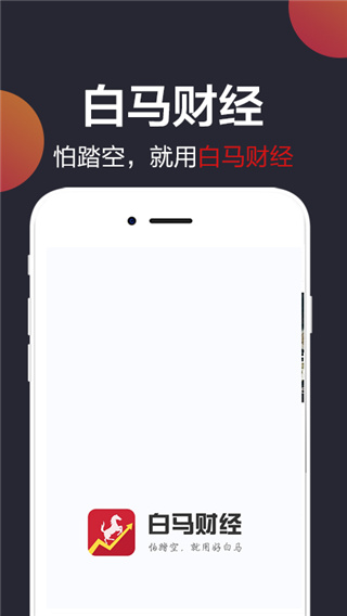 白马财经