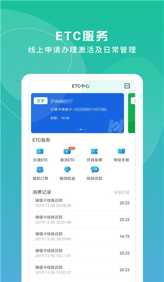 上海交通卡app