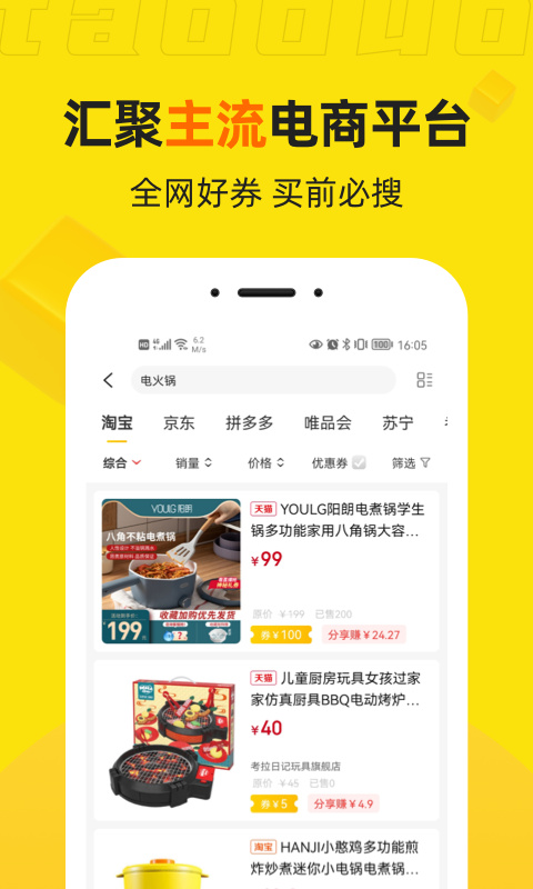 桃朵APP