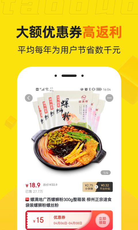 桃朵APP