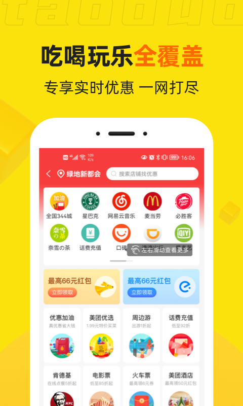 桃朵APP