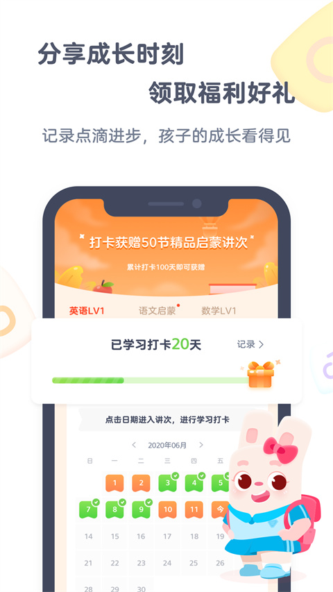 小狸AI课app最新版