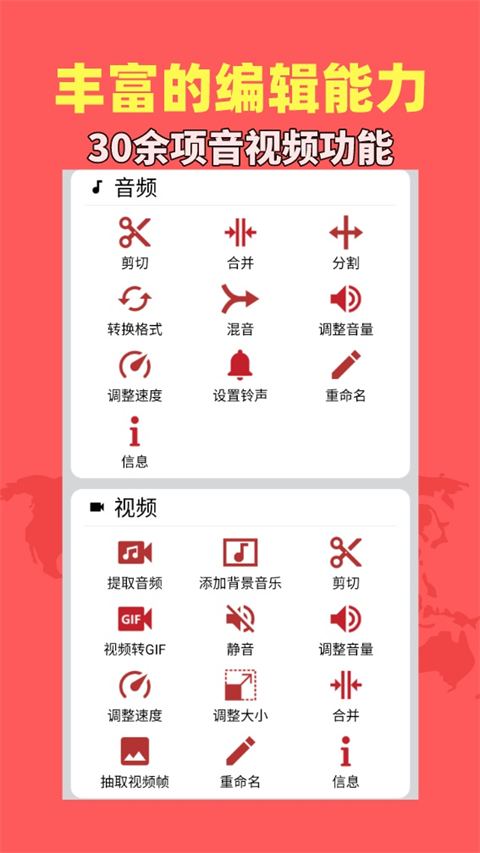 音乐视频助手免费版