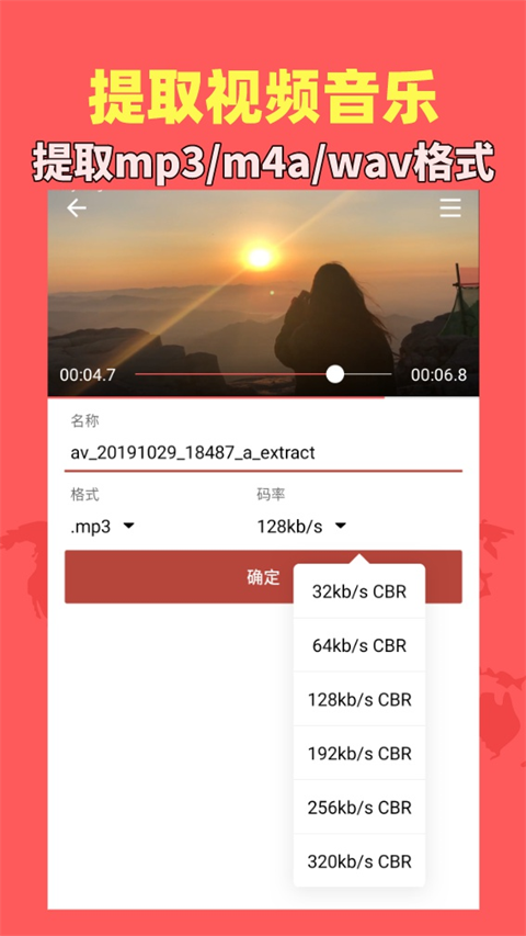 音乐视频助手免费版