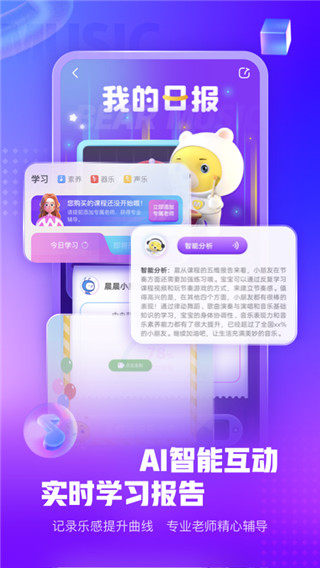 小熊音乐app新版
