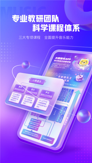小熊音乐app新版