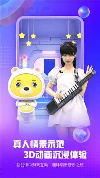 小熊音乐app新版