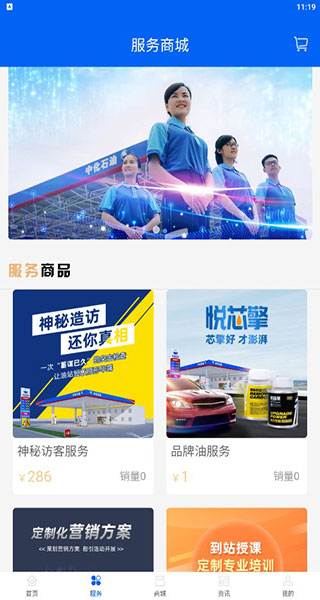 中化油管家app