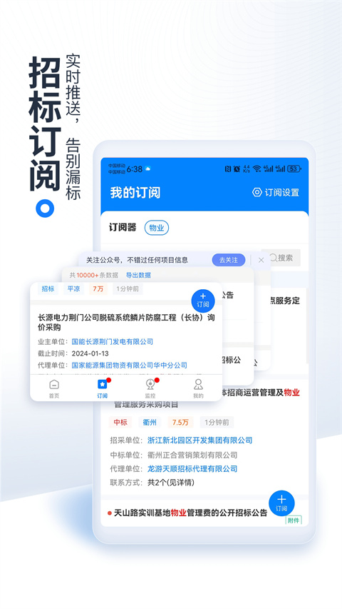 立达标讯app