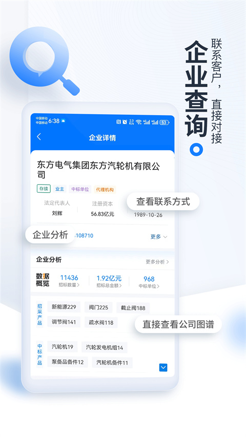 立达标讯app