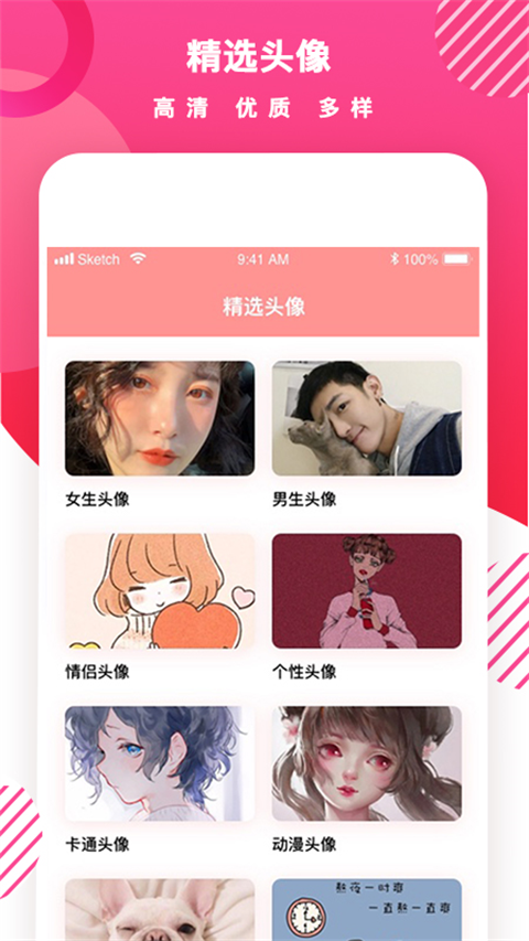 头像制作DIY app