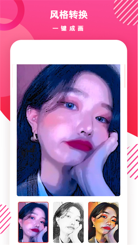 头像制作DIY app