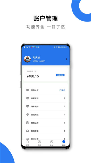 中联创客app