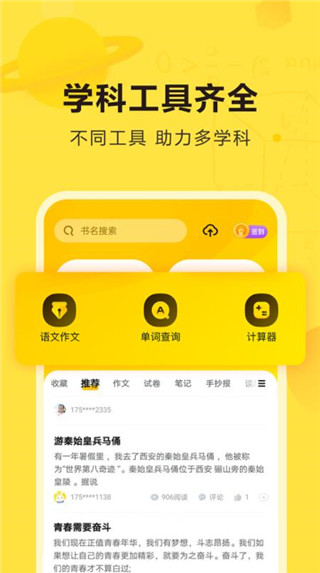 快对作业旧版本