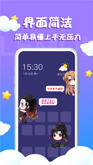 柠檬桌面宠物app最新版