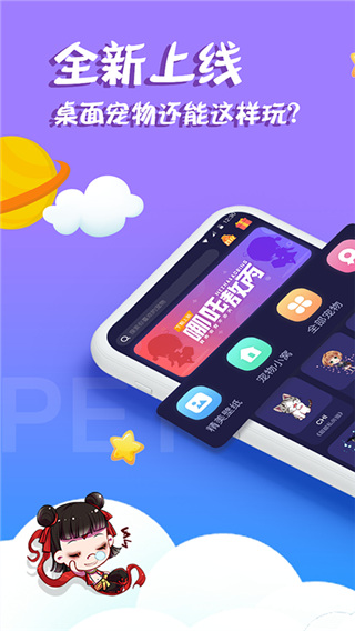 柠檬桌面宠物app最新版