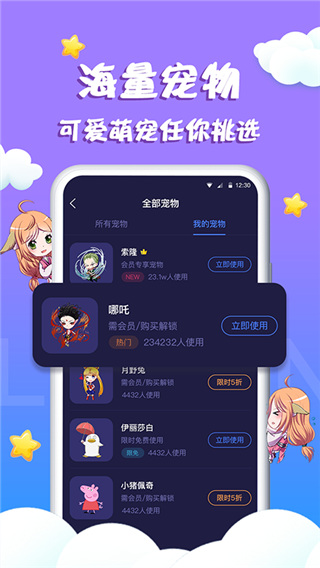 柠檬桌面宠物app最新版