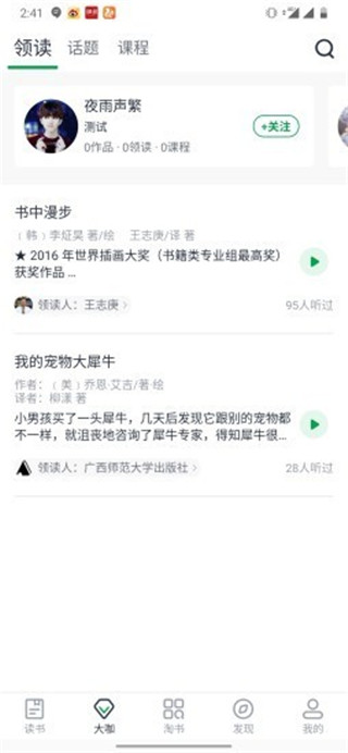 书天堂app
