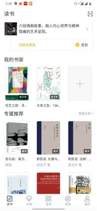 书天堂app