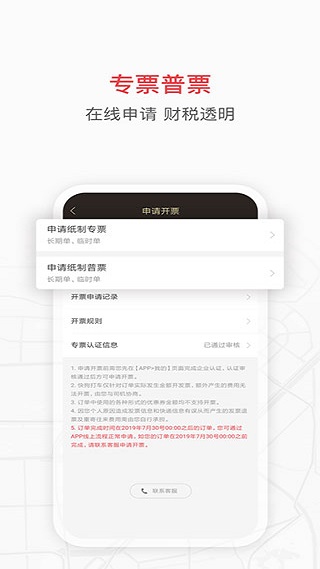 快狗打车企业版app