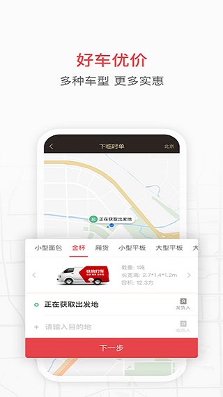 快狗打车企业版app