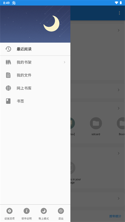 静读天下正版