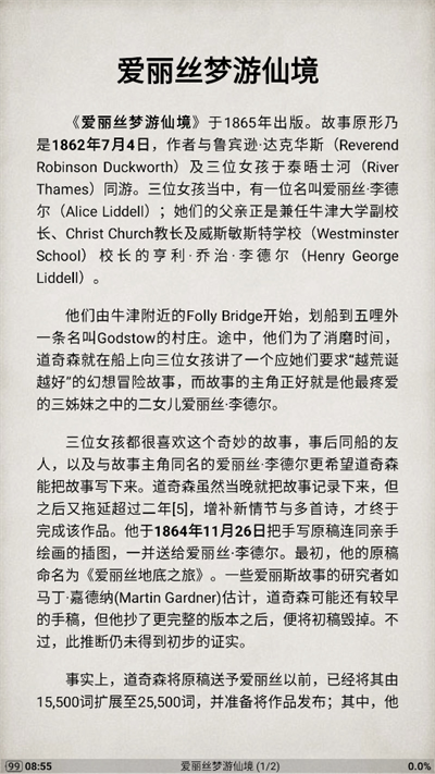 静读天下正版