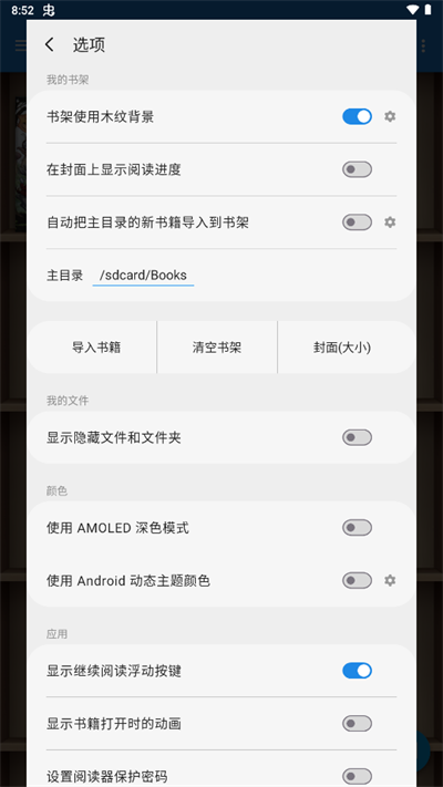 静读天下正版