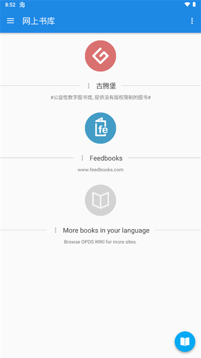 静读天下正版