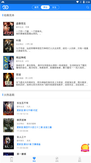 热门小说阅读app(热门小说阅读)