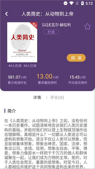 Hours阅读APP
