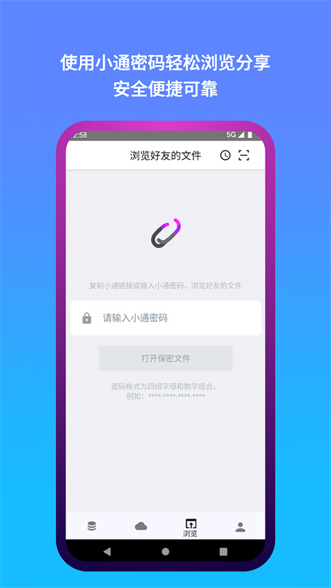 城通网盘app