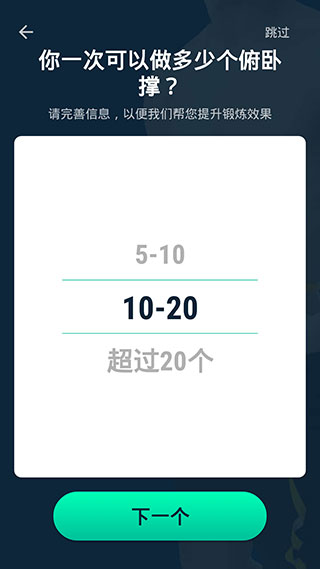 男性减肥健身软件