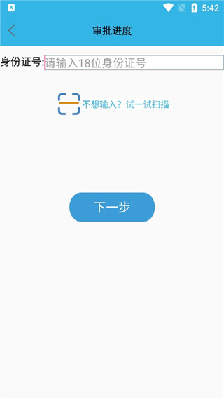 高龄补贴认证App正版