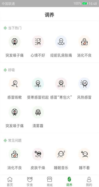 过日子app