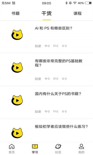每日设计app