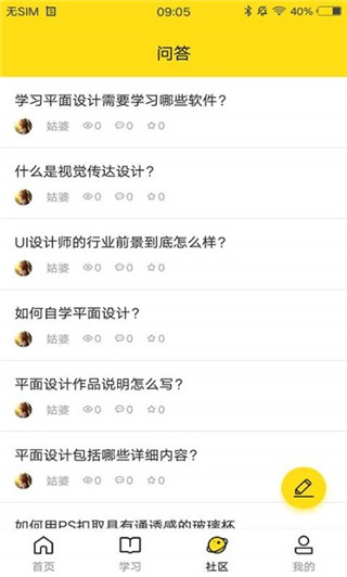 每日设计app